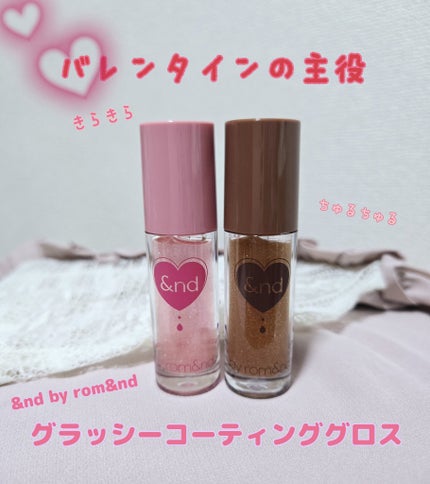 グラッシーコーティンググロス/&nd by rom&nd/リップグロスを使ったクチコミ(1枚目)