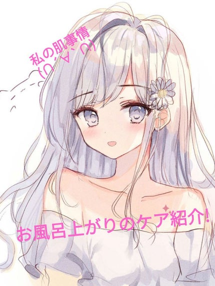 ハトムギ化粧水(ナチュリエ スキンコンディショナー R )/ナチュリエ/化粧水を使ったクチコミ(1枚目)