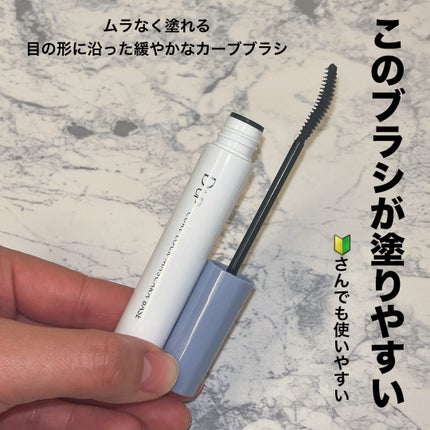 カールロックマスカラベース N/D-UP/マスカラ下地を使ったクチコミ(4枚目)