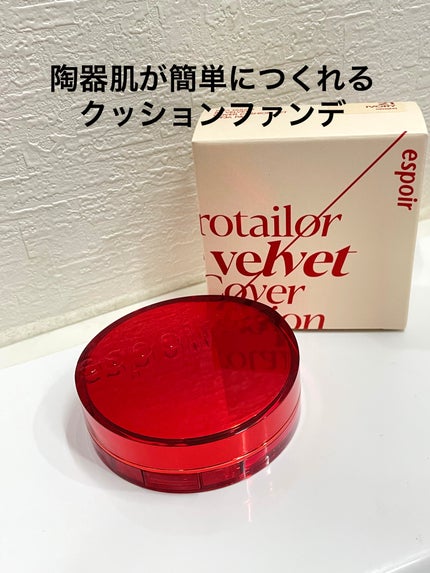 プロテーラービーベルベットカバークッション/espoir/クッションファンデーションを使ったクチコミ(1枚目)