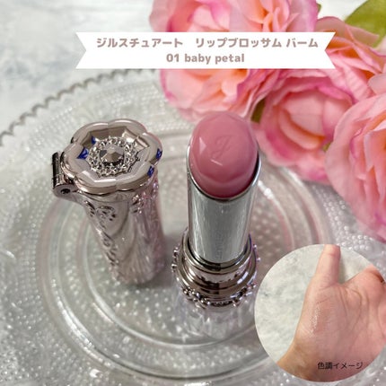 ジルスチュアート リップブロッサム バーム/JILL STUART/口紅を使ったクチコミ(3枚目)