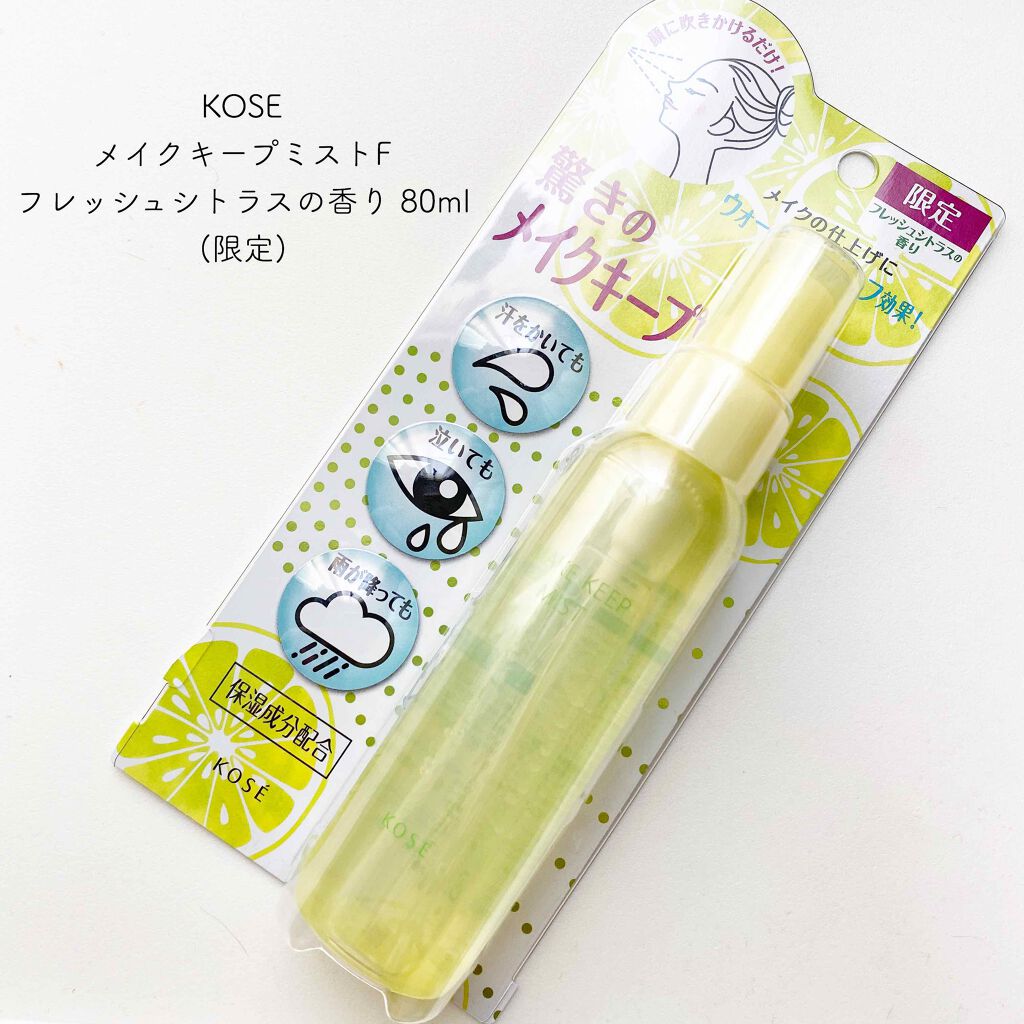 メイク キープ ミスト EX/コーセーコスメニエンス/フィックスミストを使ったクチコミ(1枚目)