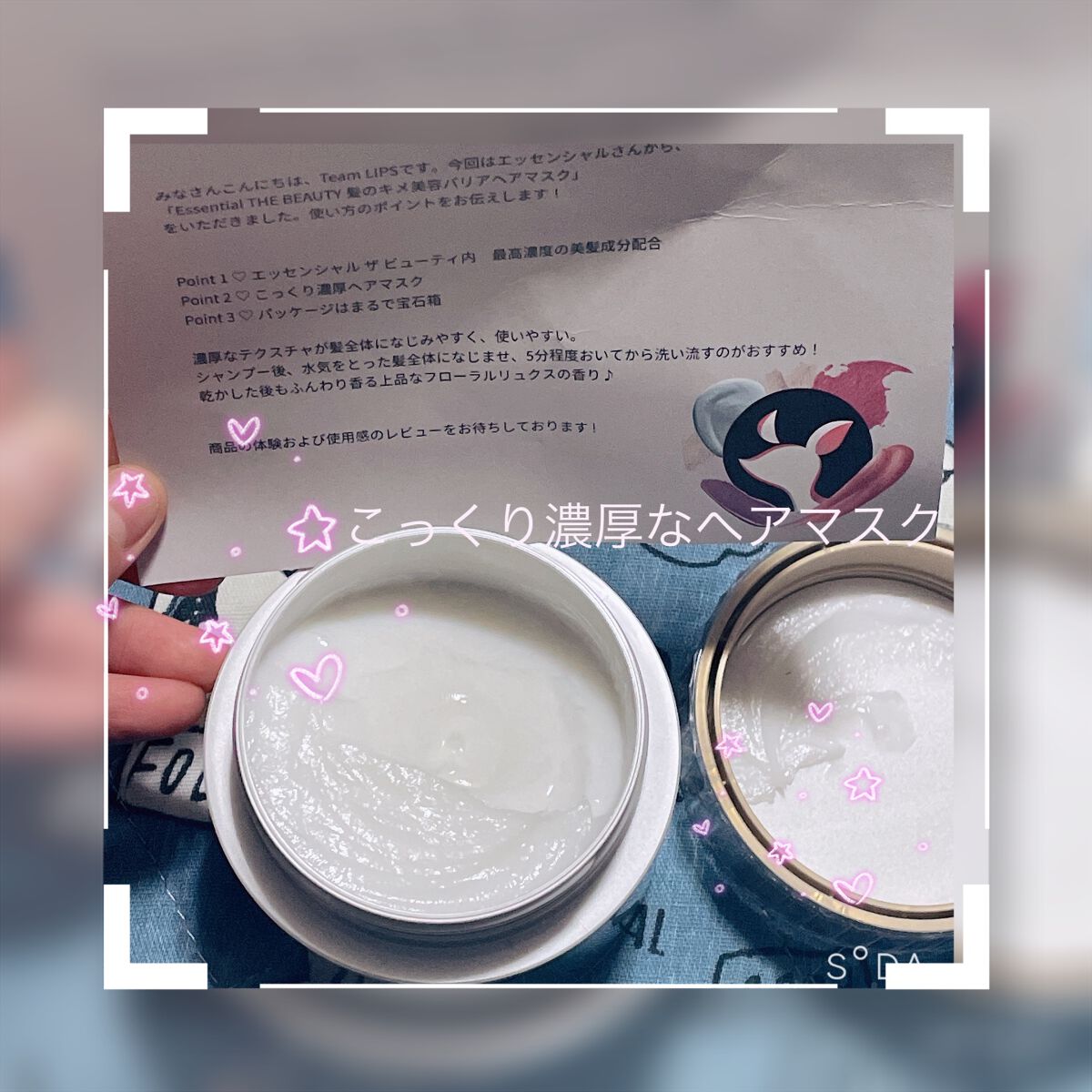 Essential THE BEAUTY 髪のキメ美容バリアヘアマスク/エッセンシャル/ヘアマスク・ヘアパックを使ったクチコミ(2枚目)