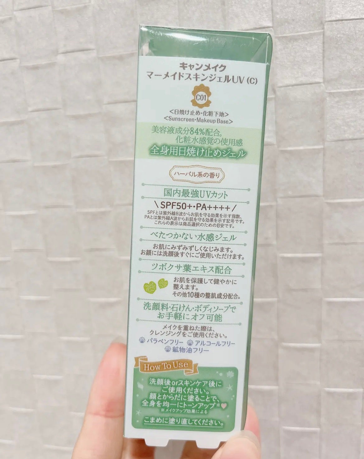 マーメイドスキンジェルUV/キャンメイク/日焼け止めジェルを使ったクチコミ(3枚目)