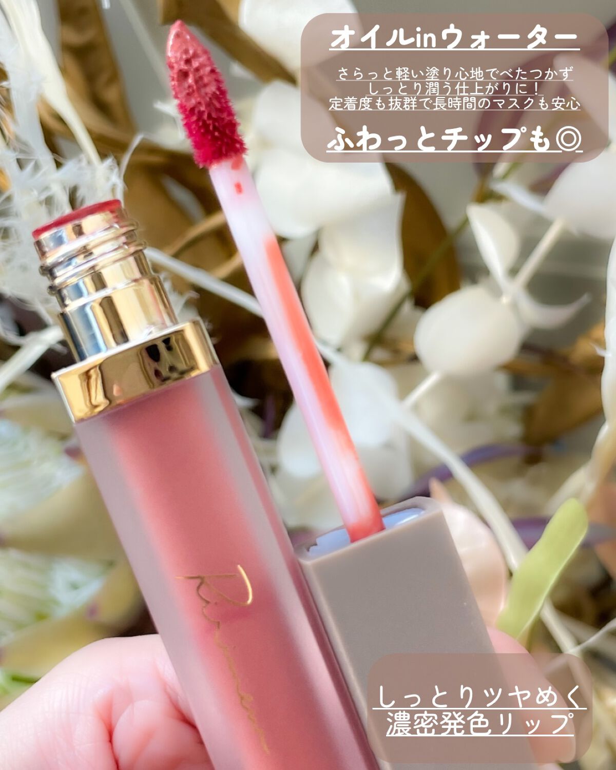 センシュアルフィックスティント/Ririmew/リップティントを使ったクチコミ(4枚目)