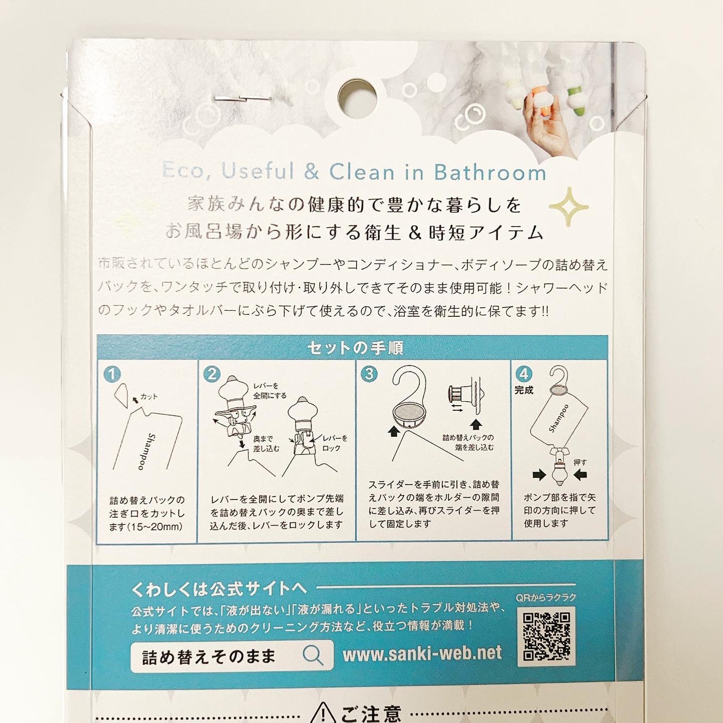 詰め替えそのままmini/Sanki/その他を使ったクチコミ(7枚目)