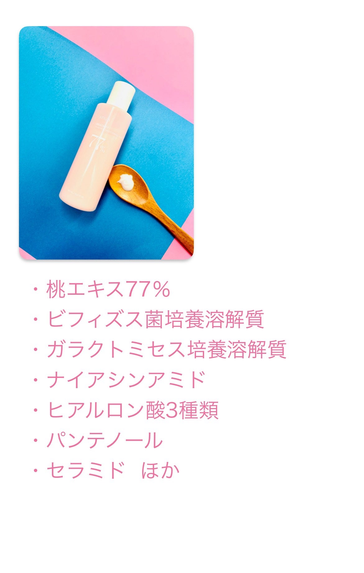 桃77%ナイアシンコンディショニングミルク/Anua/乳液を使ったクチコミ(5枚目)