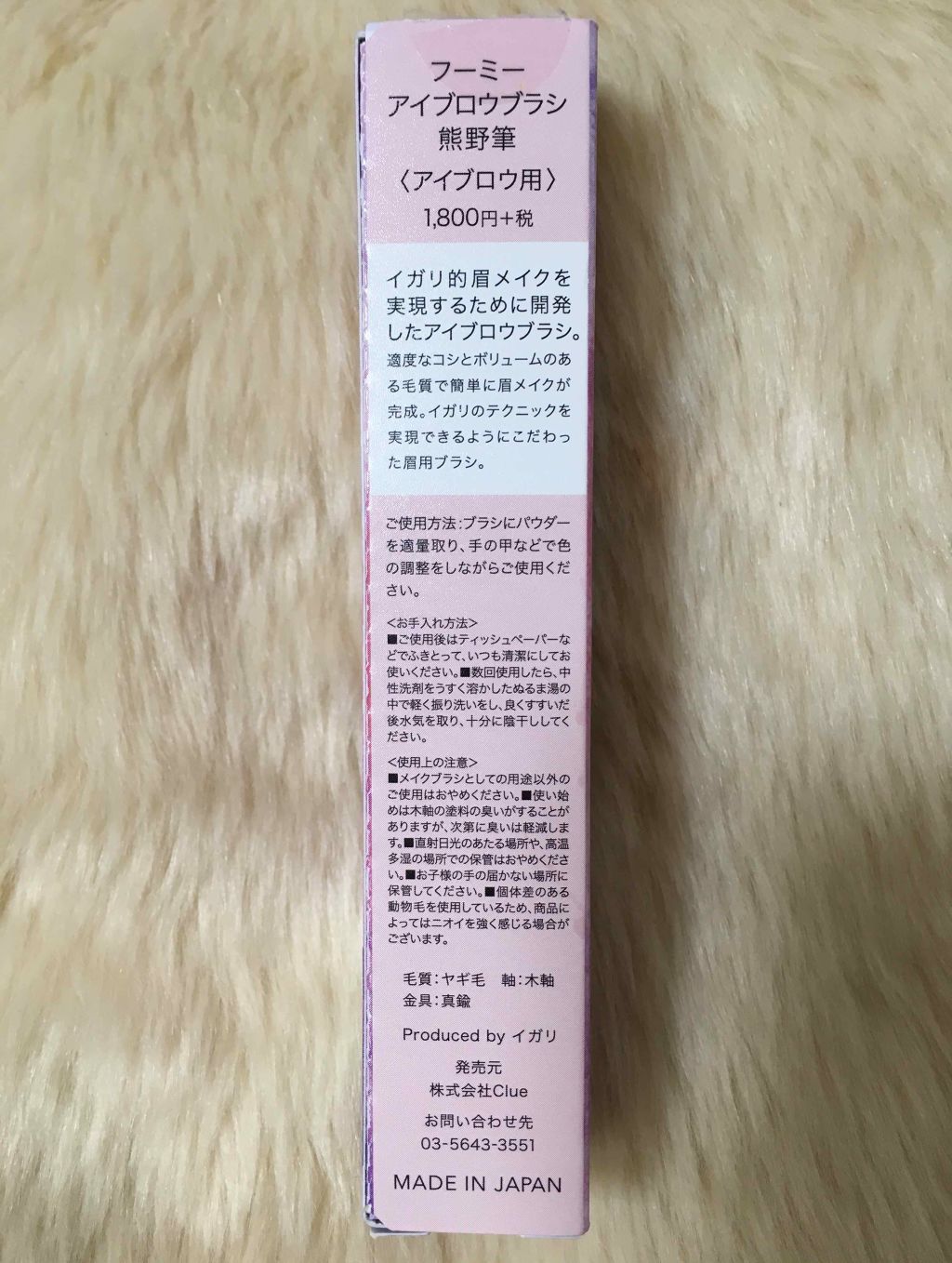 フーミー　アイブロウブラシ 熊野筆/WHOMEE/メイクブラシを使ったクチコミ（3枚目）