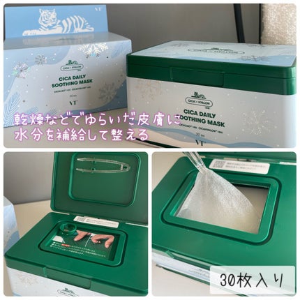 CICA デイリースージングマスク/VT/シートマスク・パックを使ったクチコミ(1枚目)