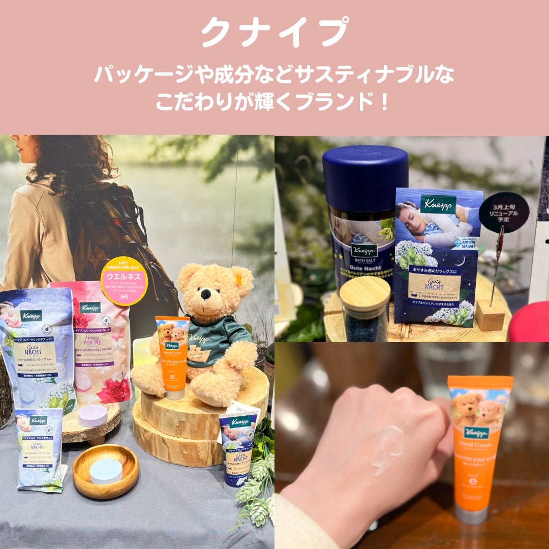 sordako/フォロバ100 on LIPS 「♡ロフト展示会ロフト展示会のグリーンプロジェクトサステナブルビ..」(3枚目)