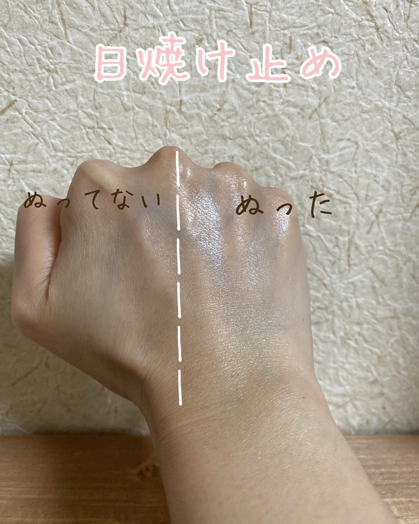 フェースインシストラメラ サンプロテクターエッセンスN/フェース インシスト ラメラ/日焼け止めローションを使ったクチコミ(3枚目)