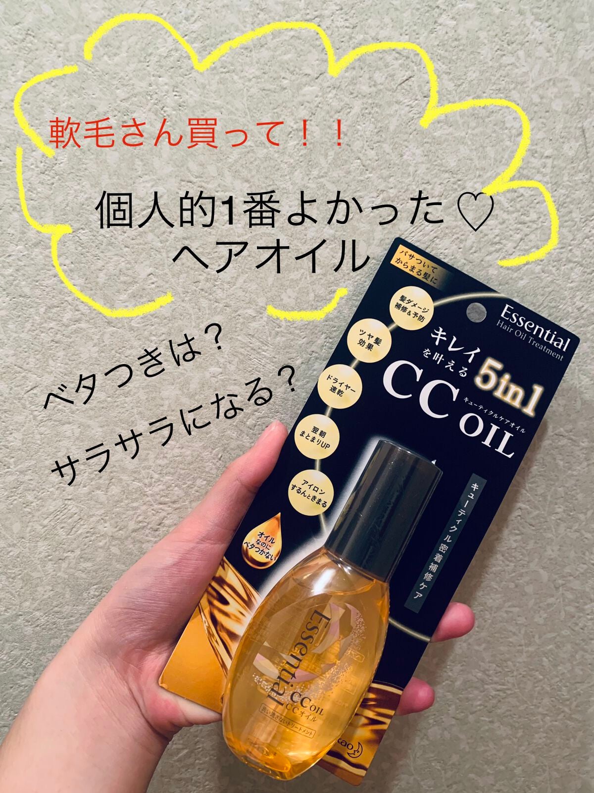 CCãªã€ã«/ãšãã»ã³ã·ã£ã«/ãã¢ãªã€ã«ã䜿ã£ãã¯ãã³ãïŒ1æç®ïŒ