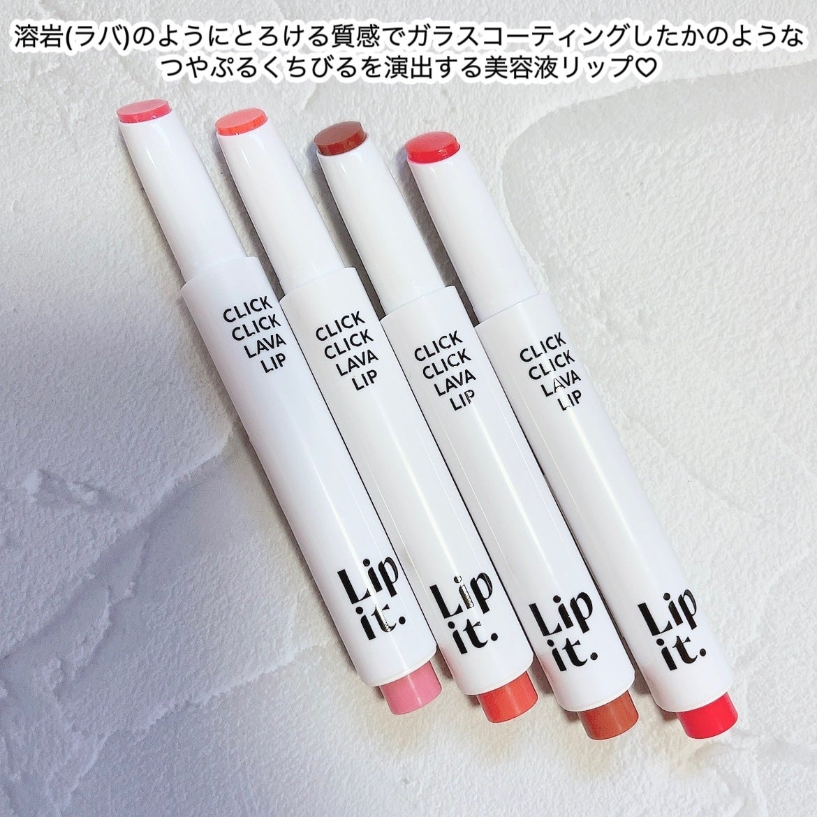 クリッククリック ラバリップ/Lipit./口紅を使ったクチコミ(2枚目)