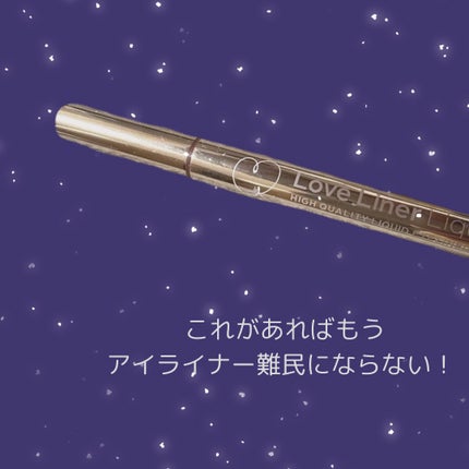 リキッドアイライナーR4/ラブ・ライナー/リキッドアイライナーを使ったクチコミ(1枚目)