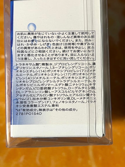 ブライトニングケア ローション M(医薬部外品) 200ml/アクアレーベル/化粧水の画像