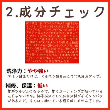 リラックス シャンプー＆トリートメント トライアルセット（ソフト＆モイスト）/Je l'aime/トライアルキットを使ったクチコミ（6枚目）