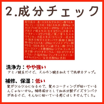 リラックス シャンプー&トリートメント トライアルセット(ソフト&モイスト)/Je l'aime/トライアルキットを使ったクチコミ(2枚目)