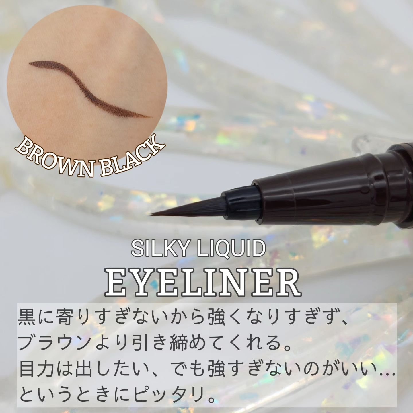 パーフェクトエクステンション マスカラ for カール/D-UP/マスカラを使ったクチコミ（3枚目）