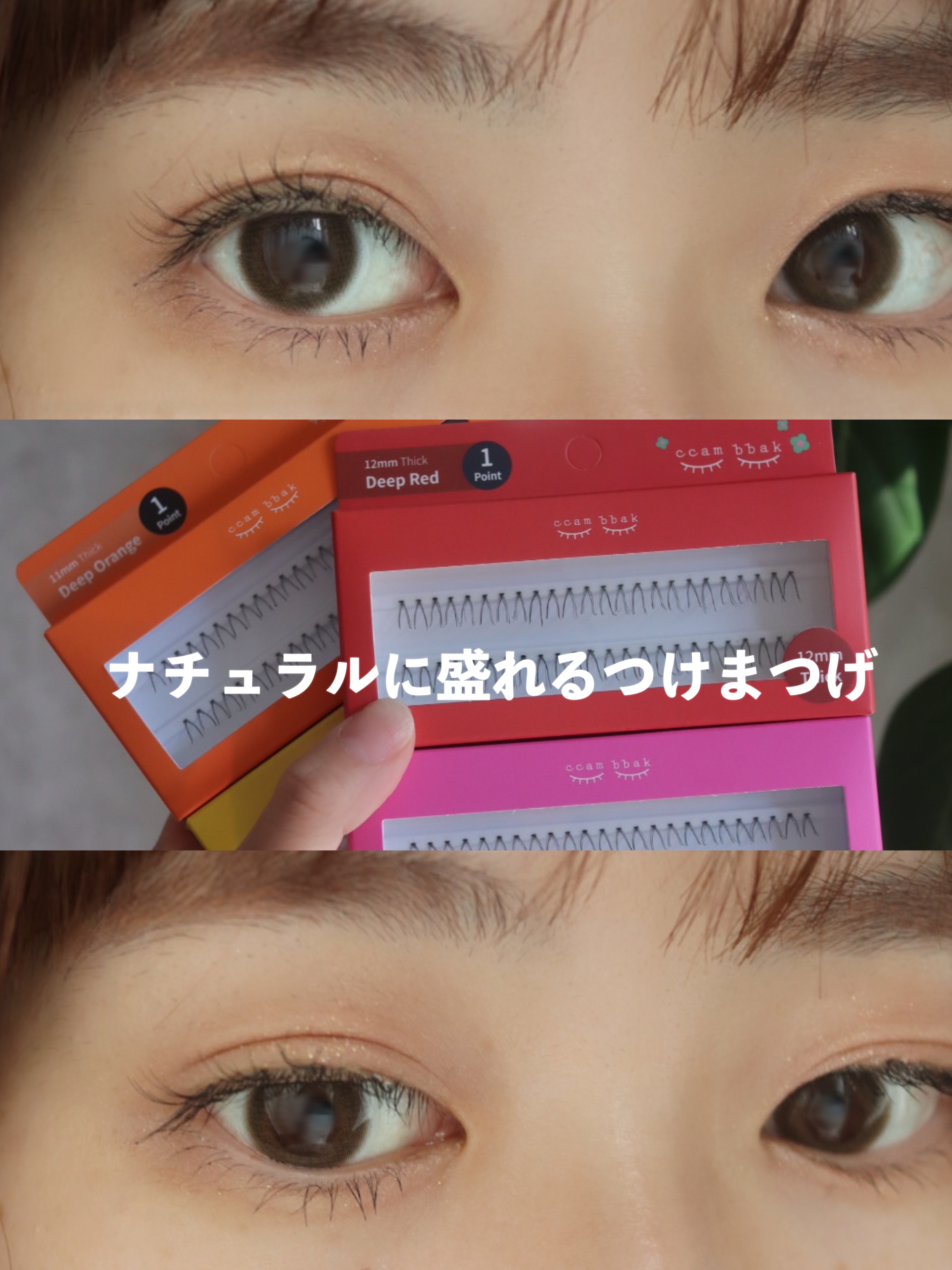 CCAM BBAK 11mm DeepOrange/CCAM BBAK/その他を使ったクチコミ（1枚目）