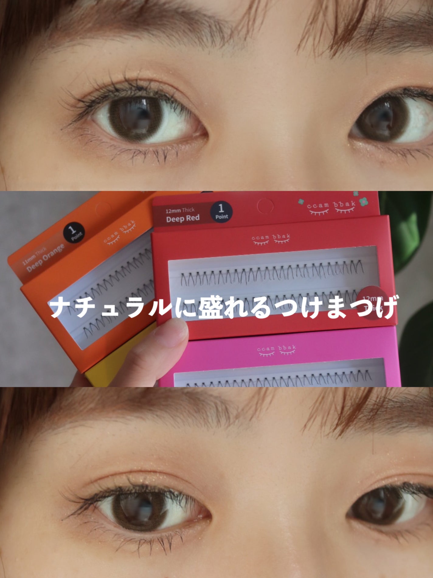 CCAM BBAK 11mm DeepOrange/CCAM BBAK/その他を使ったクチコミ(1枚目)