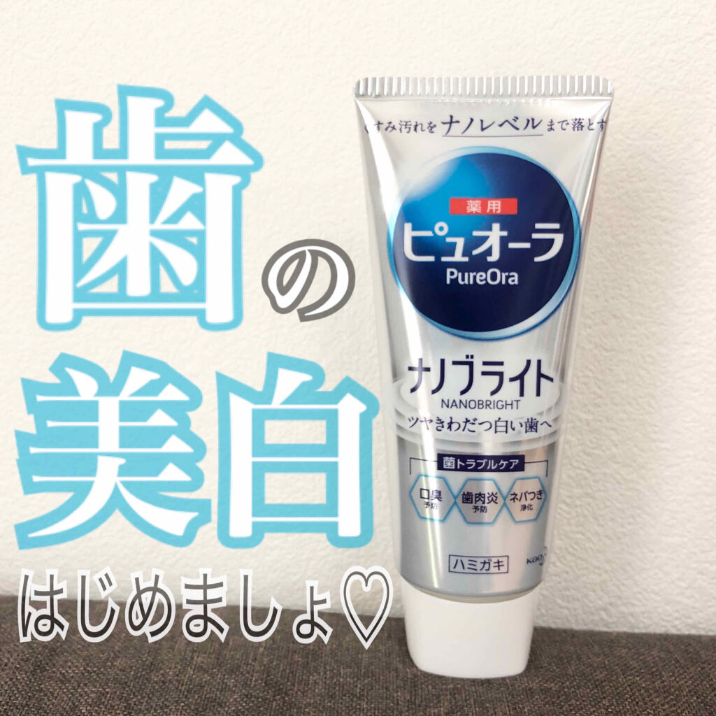 ピュオーラ 薬用ハミガキ クリーンミント/ピュオーラ/歯磨き粉を使ったクチコミ（1枚目）