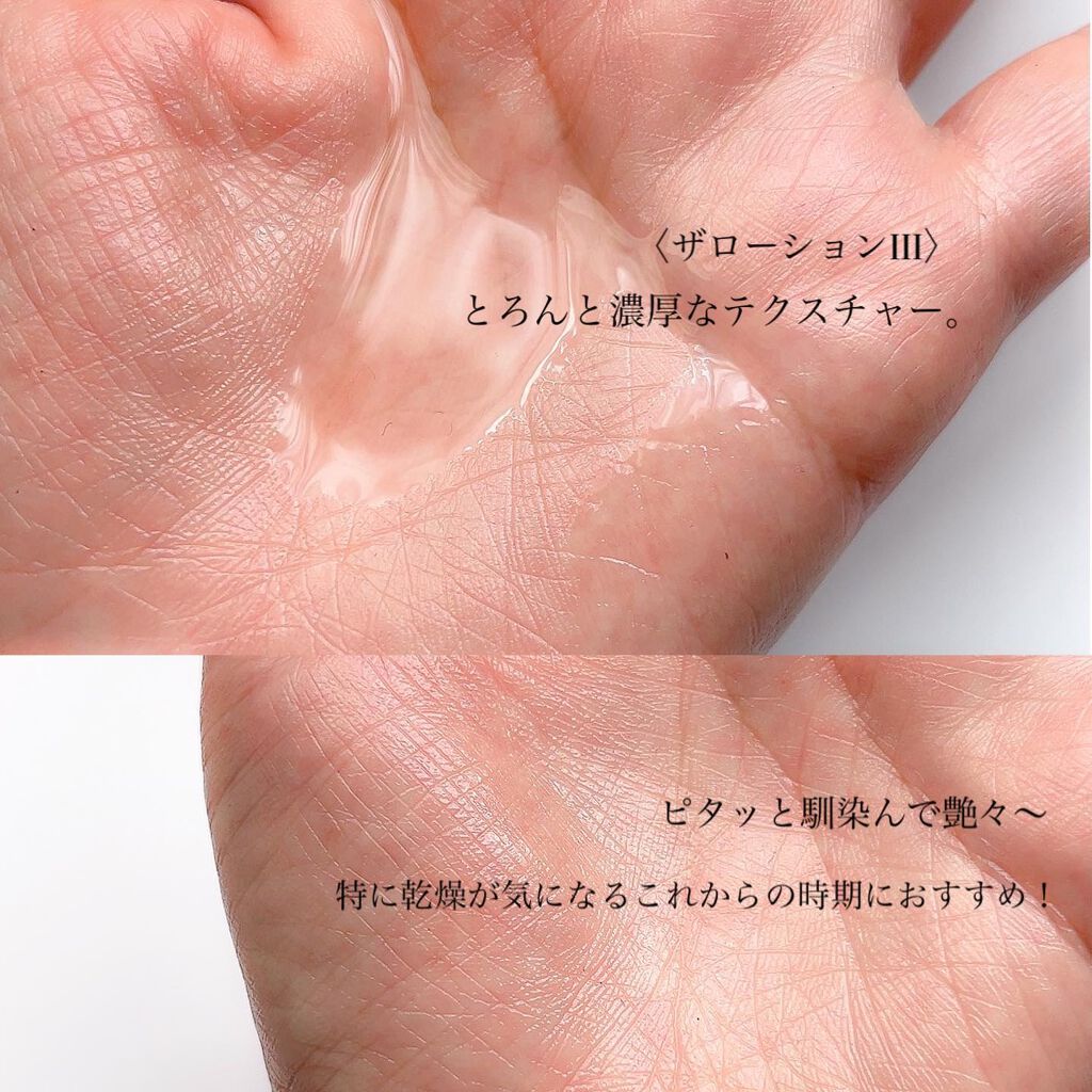 アルブラン ザ ローション III /ALBLANC/化粧水を使ったクチコミ(3枚目)