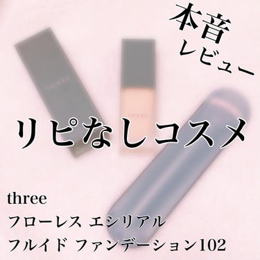 ファンデーション ブラシ/THREE/メイクブラシを使ったクチコミ（1枚目）