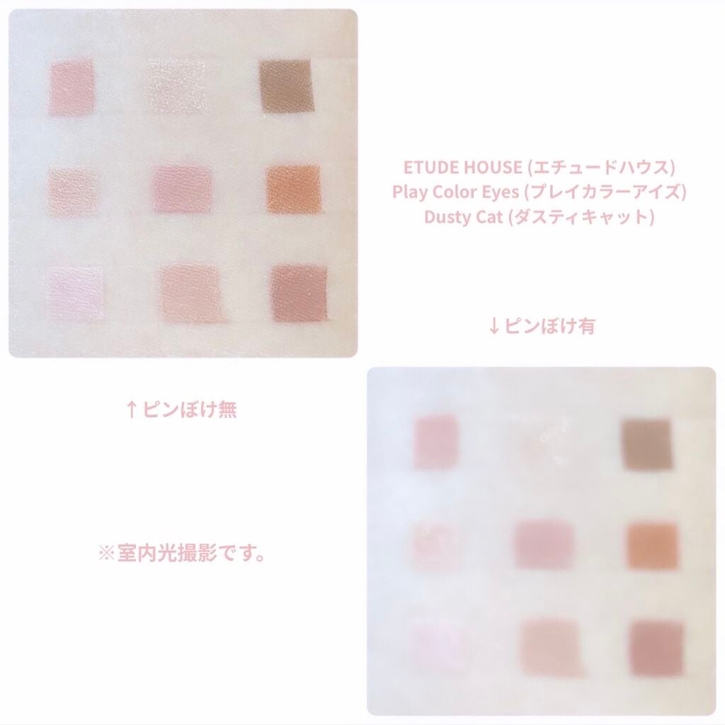 プレイカラーアイズ サンドヒル/ETUDE/アイシャドウパレットを使ったクチコミ(4枚目)