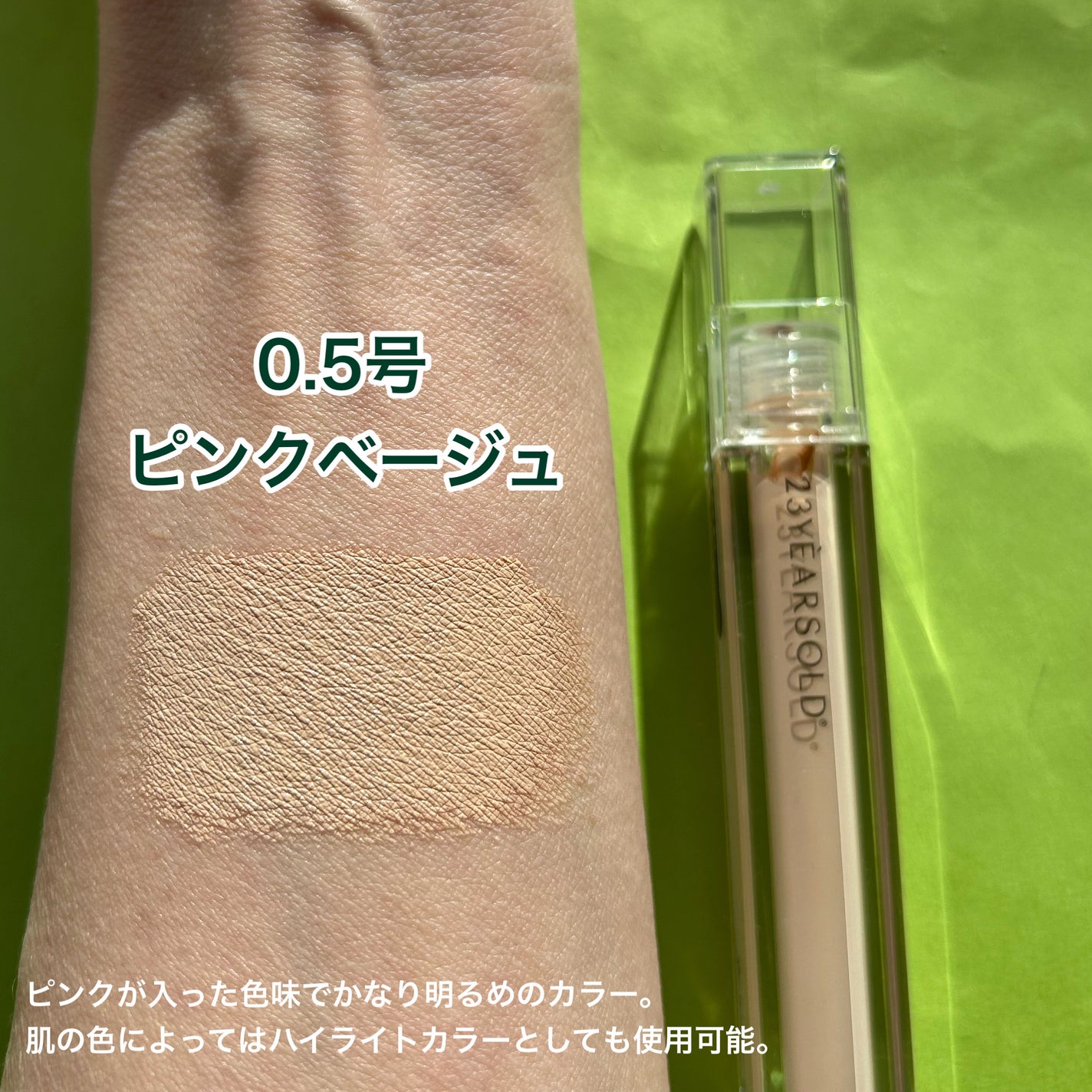 ダーマシンコンシーラー/23years old/リキッドコンシーラーを使ったクチコミ(4枚目)