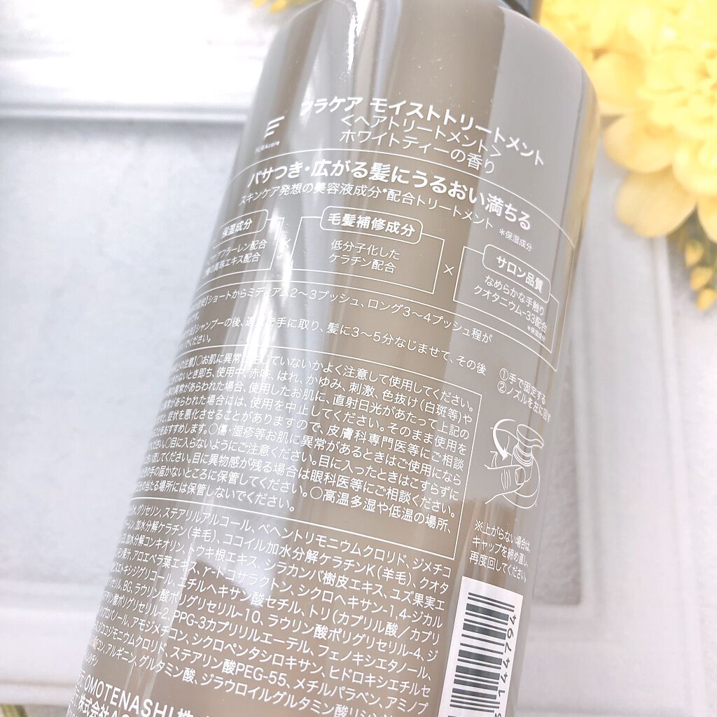 モイストシャンプー／トリートメント トリートメント本体/FURAcare/市販シャンプーを使ったクチコミ（3枚目）