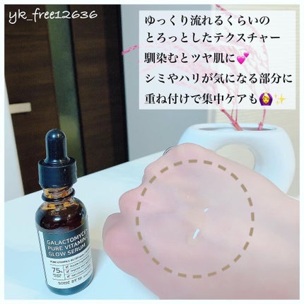 ガラクトミセスピュアビタミンCグロートナー/SOME BY MI/化粧水を使ったクチコミ(3枚目)