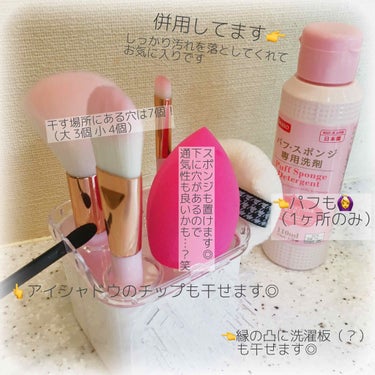 パフ・スポンジ専用洗剤/DAISO/その他化粧小物を使ったクチコミ（3枚目）