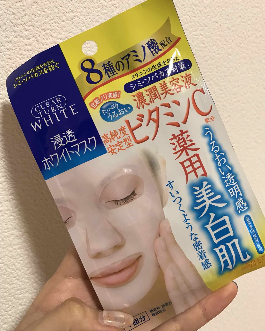 ビタサプリ ホワイトEX(医薬品)/サンドラッググループ/その他を使ったクチコミ（2枚目）