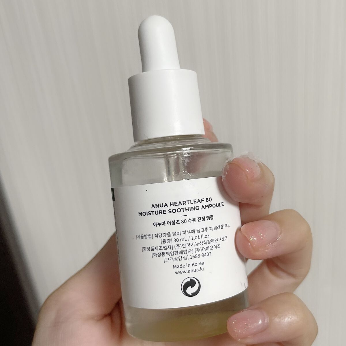 ドクダミ80％スージングアンプル/Anua/美容液を使ったクチコミ（2枚目）