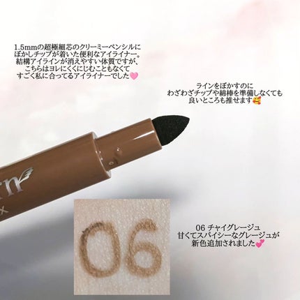 クリーミーアイペンシルEX/サナ ニューボーン/ペンシルアイライナーを使ったクチコミ(2枚目)