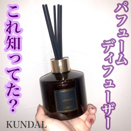 パフュームディフューザー/KUNDAL/ルームフレグランスを使ったクチコミ(1枚目)