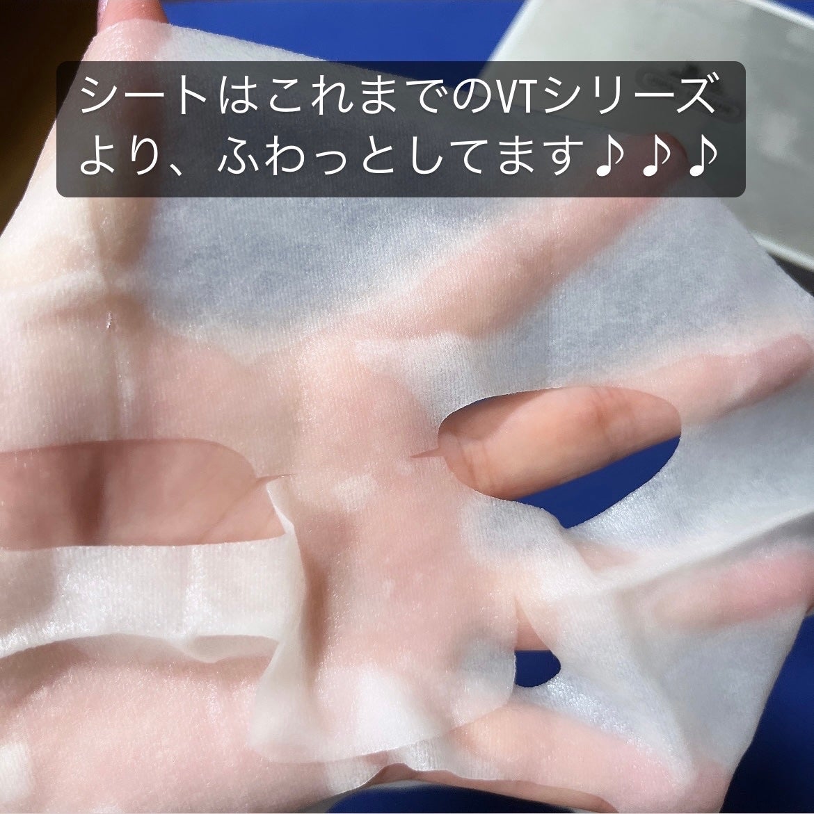 CICA エクソソーム モイスチャー マスク/VT/シートマスク・パックを使ったクチコミ(6枚目)