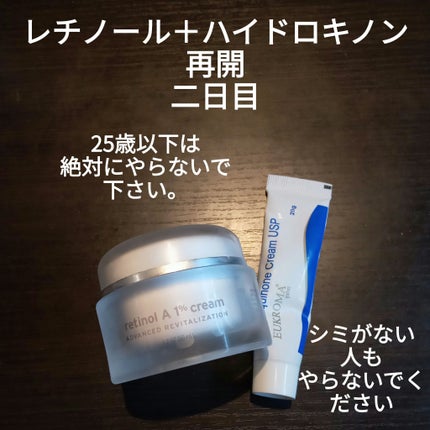 EUKROMA ハイドロキノンクリーム4% 20g/EUKROMA/その他スキンケアを使ったクチコミ(1枚目)