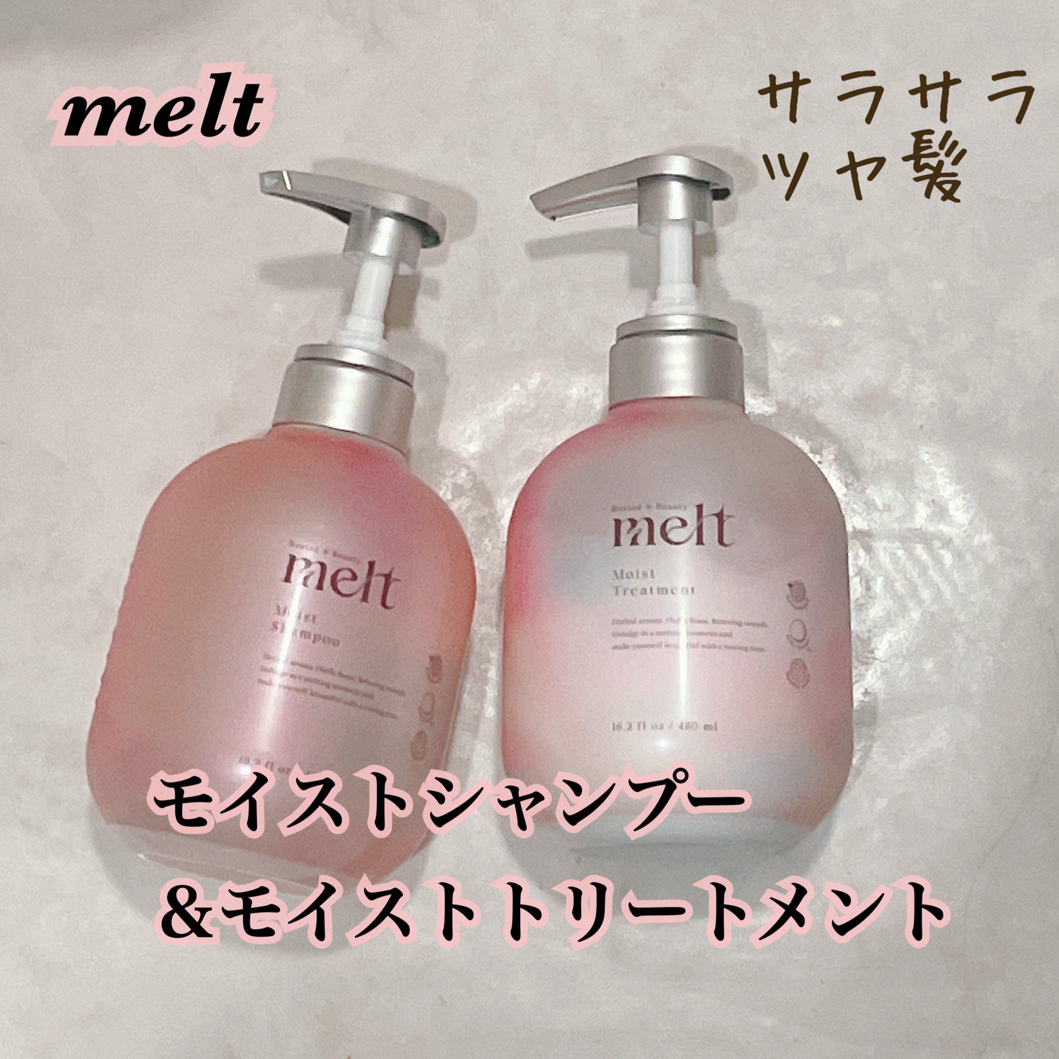 メルト モイストシャンプー／トリートメント/melt/市販シャンプーを使ったクチコミ（1枚目）