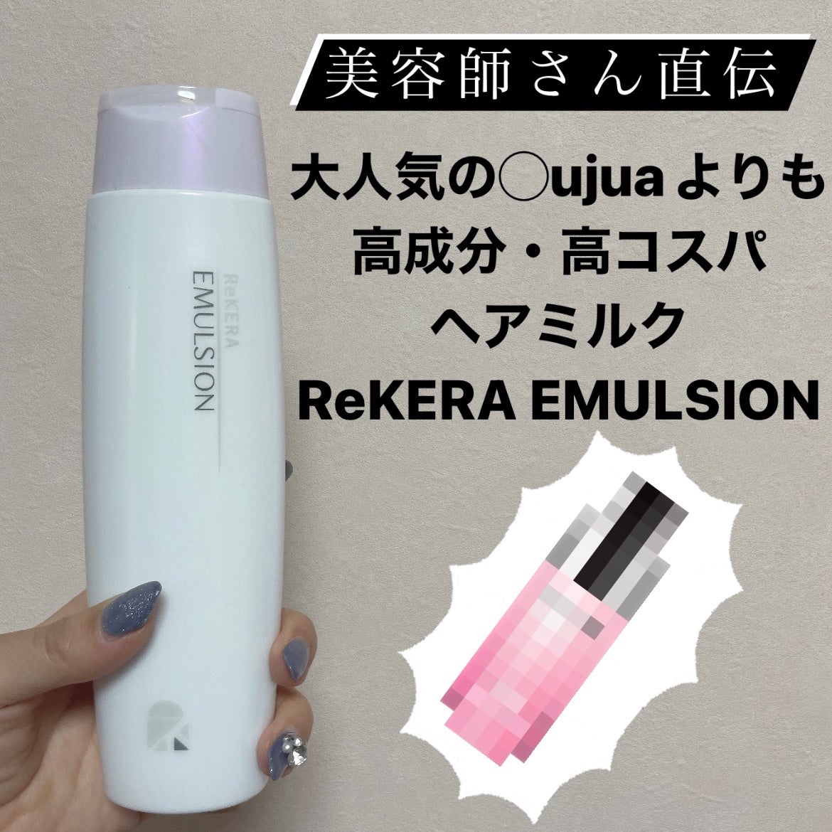 オージュア・リトルサイエンティストのヘアミルクを使った口コミ オージュア・リトルサイエンティストのヘアミルクを使った口コミ