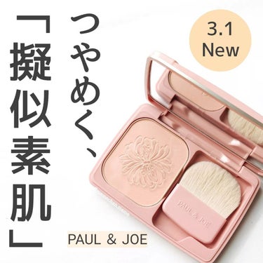 ヴェール ファンデーション 101 ライトオークル/PAUL & JOE BEAUTE/パウダーファンデーションを使ったクチコミ（1枚目）