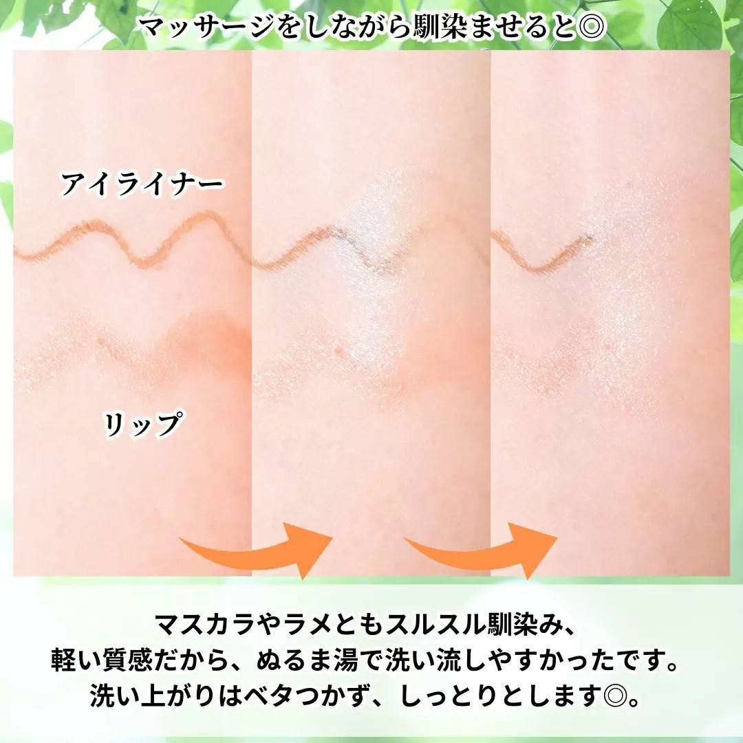 センテラ ライトクレンジングオイル/SKIN1004/オイルクレンジングを使ったクチコミ（3枚目）