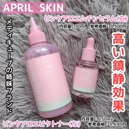 ピンクアロエビタトナー/APRILSKIN/化粧水を使ったクチコミ(1枚目)
