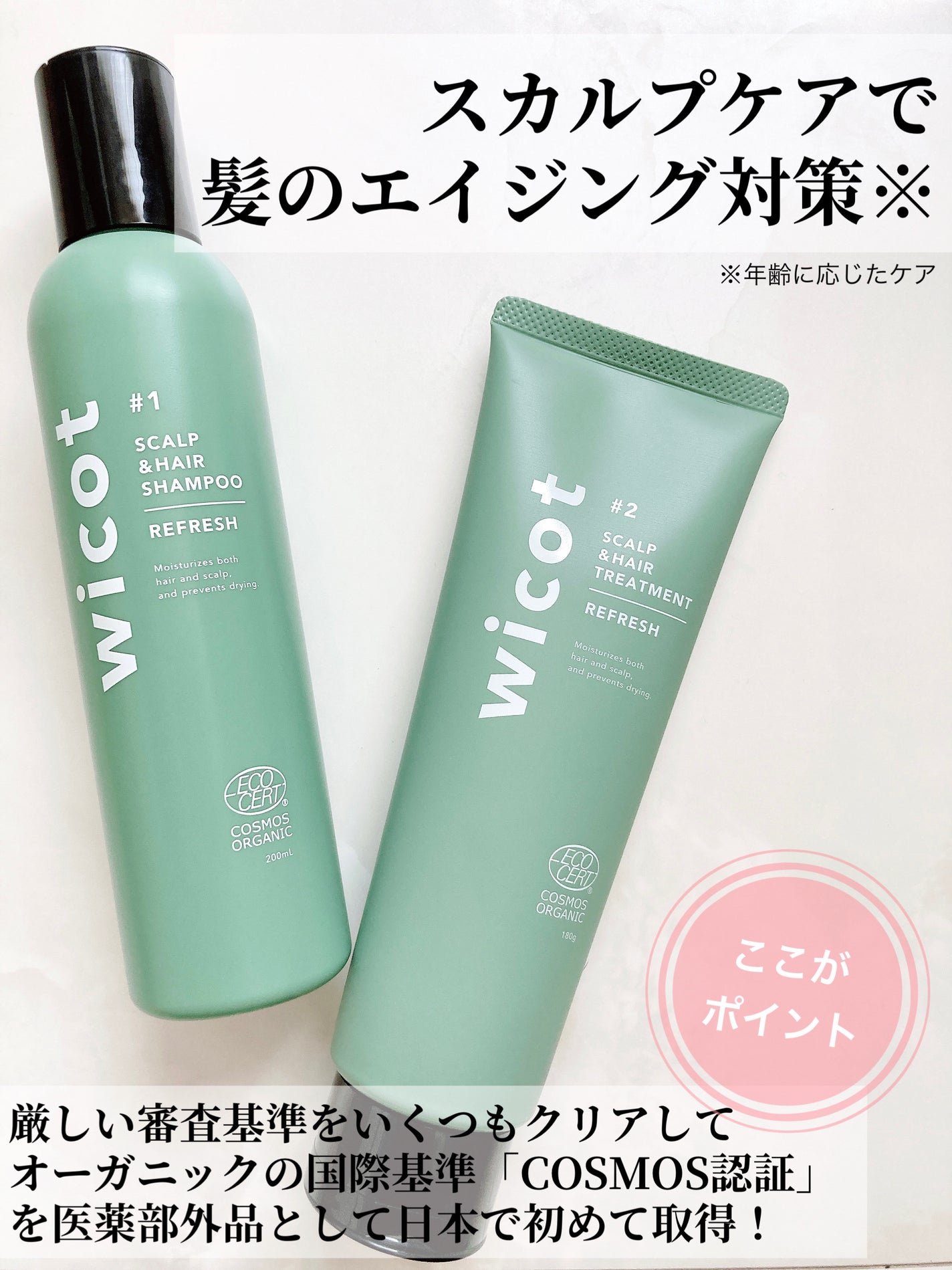 スカルプ&ヘア シャンプー/トリートメント リフレッシュ/wicot/市販シャンプーを使ったクチコミ(2枚目)