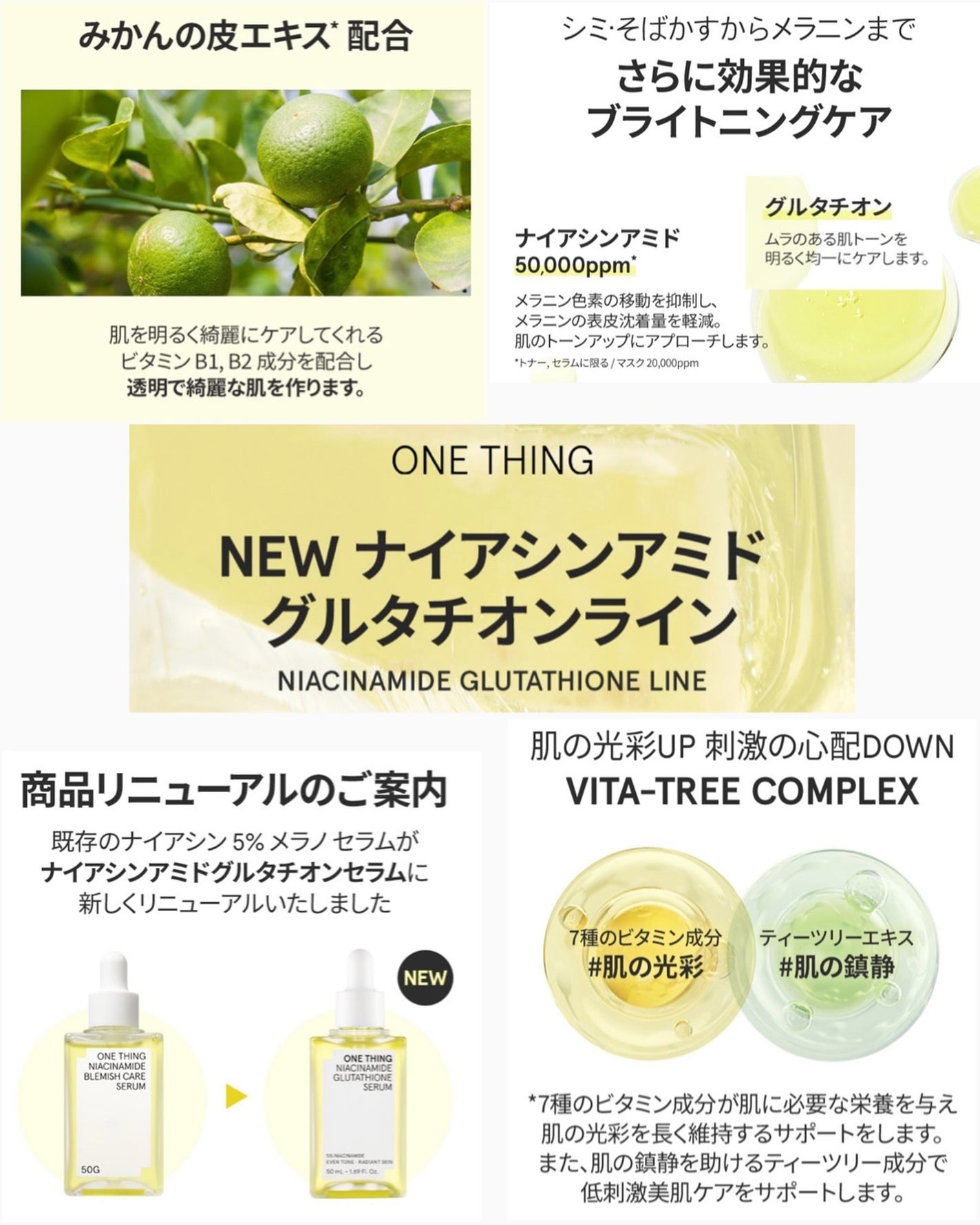 ナイアシンアミドグルタチオントナー/ONE THING/化粧水を使ったクチコミ(7枚目)