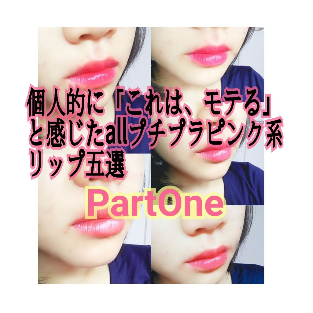 ディアダーリン ウォータージェルティント/ETUDE/リップティントを使ったクチコミ（1枚目）