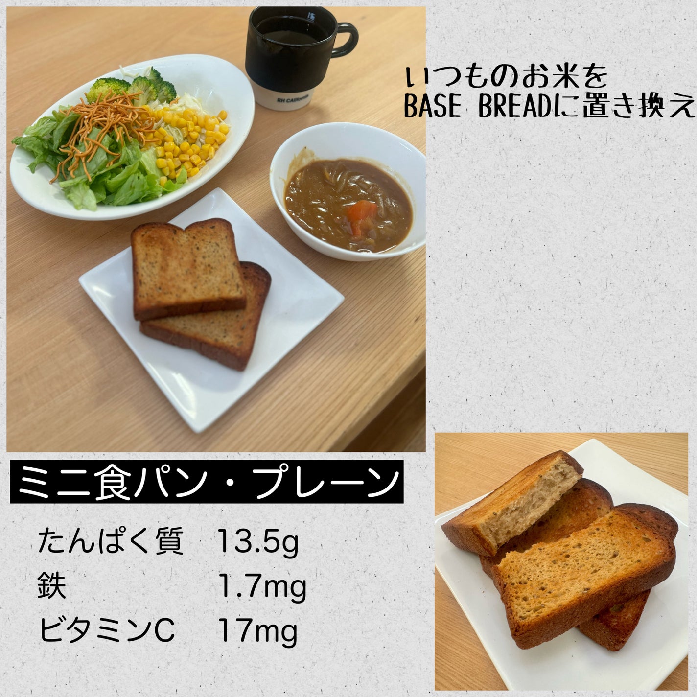 BASE BREAD/ベースフード/完全栄養食を使ったクチコミ(3枚目)