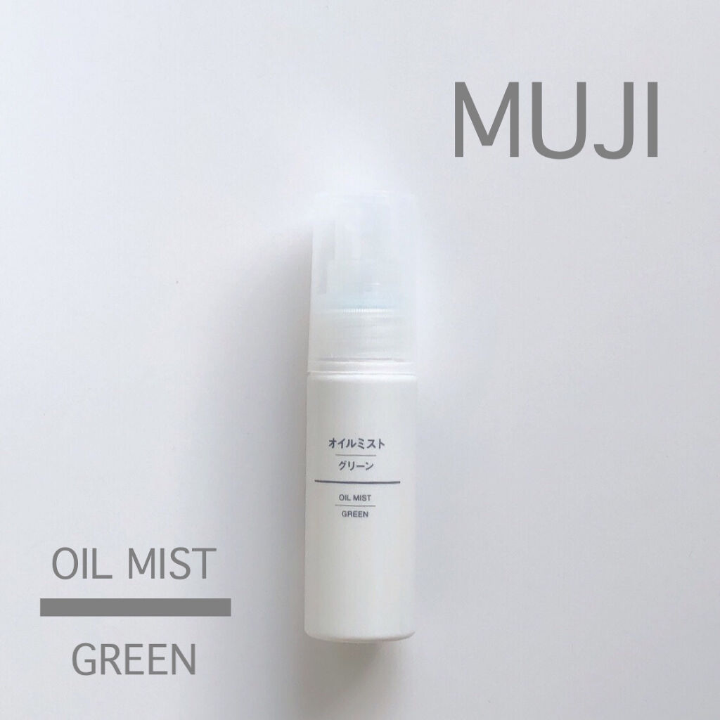 オイルミスト・グリーン/無印良品/ボディクリームを使ったクチコミ（1枚目）