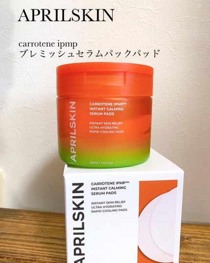 カロテンIPMP(TM) ブレミッシュカーミングセラムパッド/APRILSKIN/トナーパッドを使ったクチコミ(1枚目)