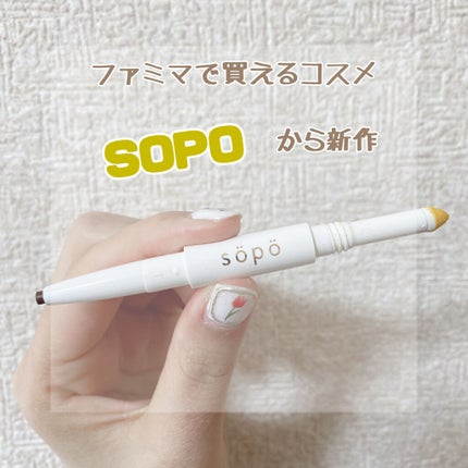 パウダー&ライナー/sopo/スティックアイシャドウを使ったクチコミ(1枚目)